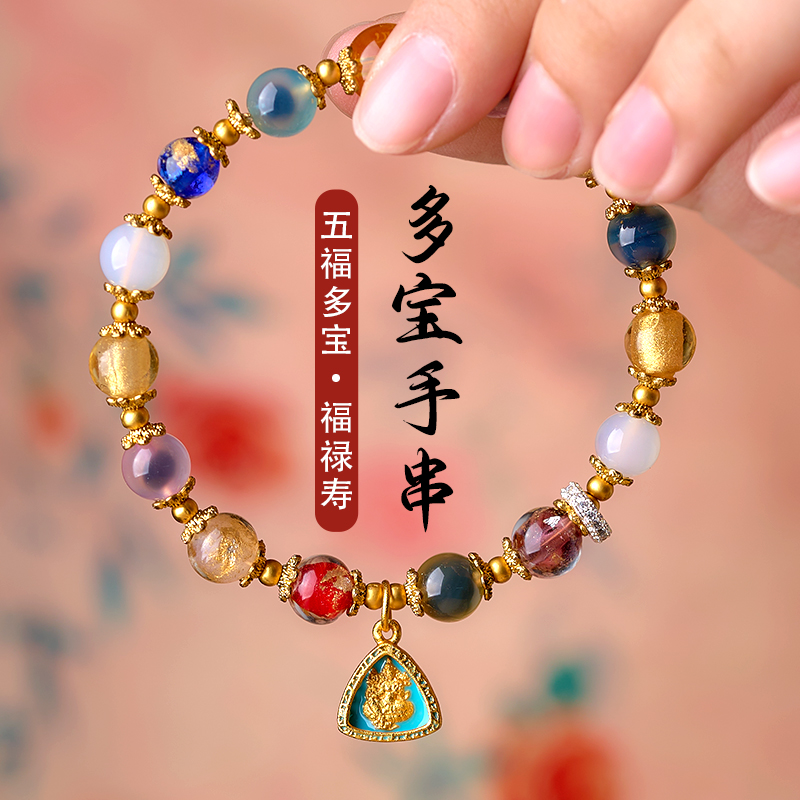 《五台山直发》师傅推荐轧基拉姆多宝灰瓷琉璃手串国风情侣礼物手链