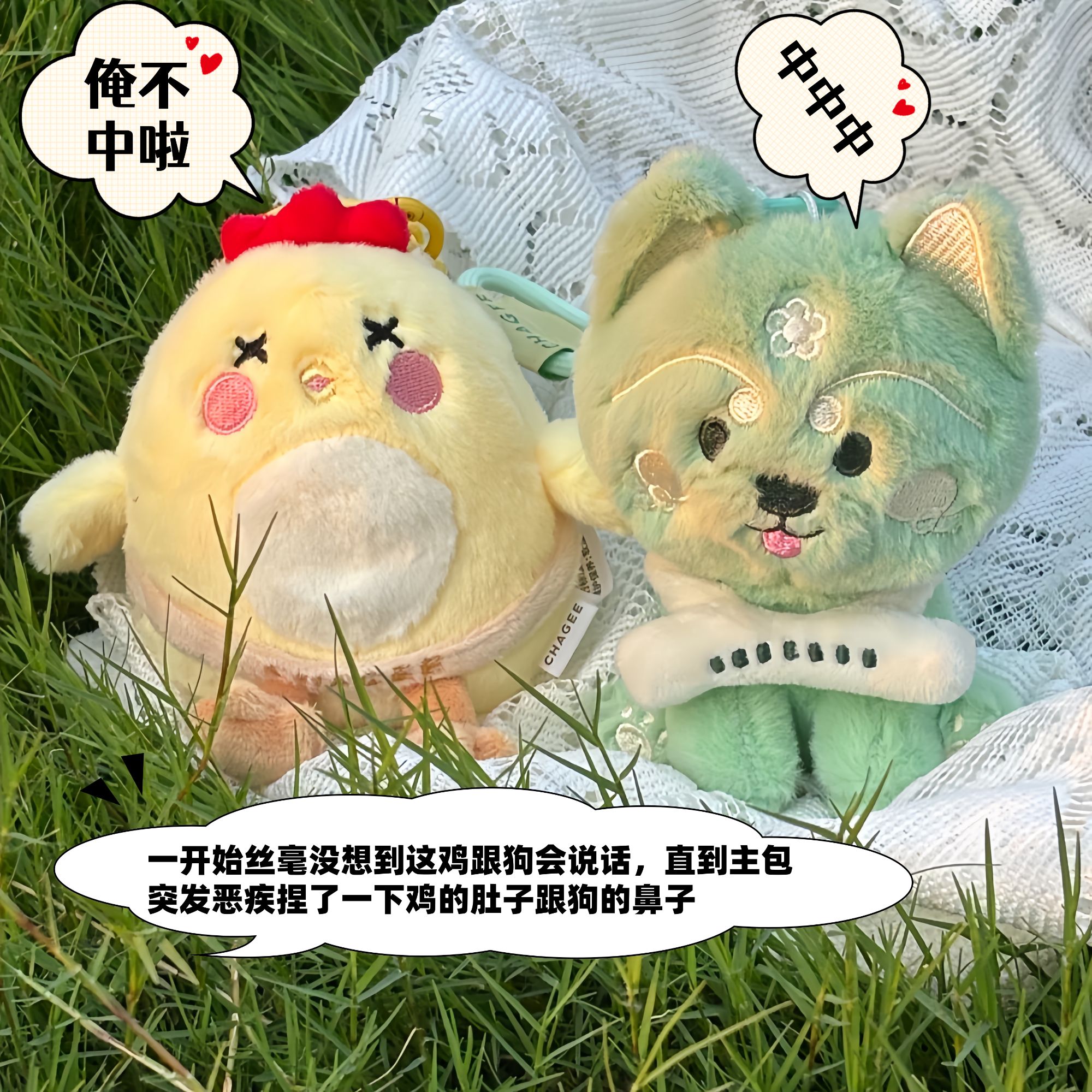 霸王茶姬河南道口烧鸡咕咕鸡棉花娃娃毛绒玩偶毛绒公仔挂件礼物女
