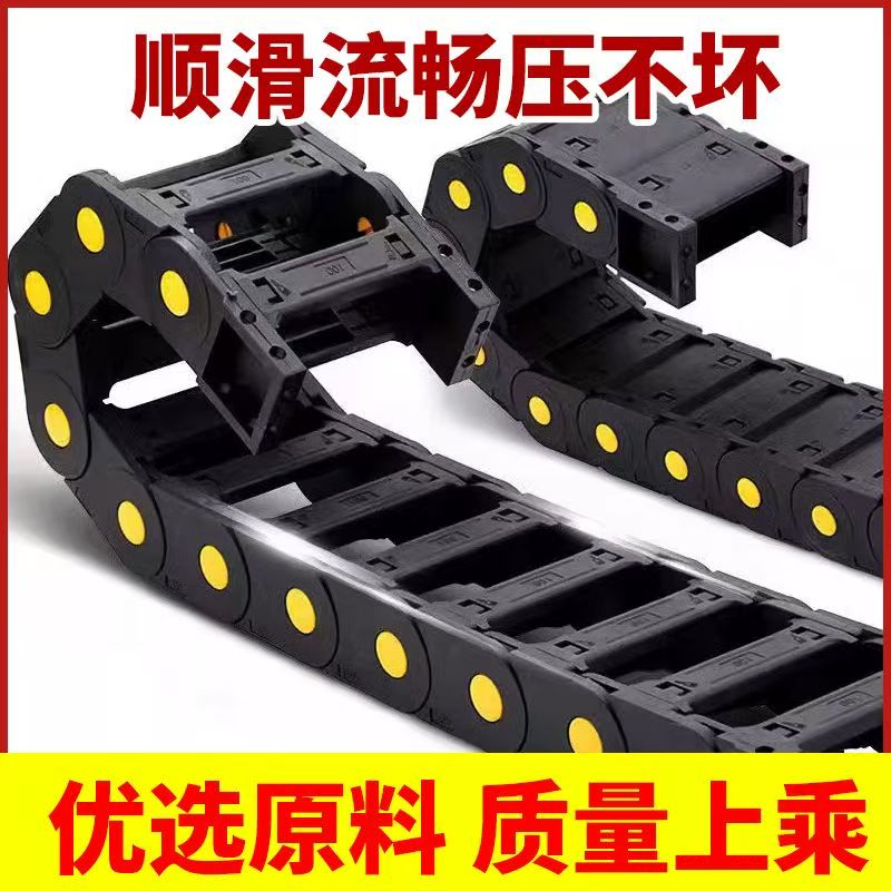 25系列桥式尼龙静音打印机工程塑料拖链自动化生产线激光切割机