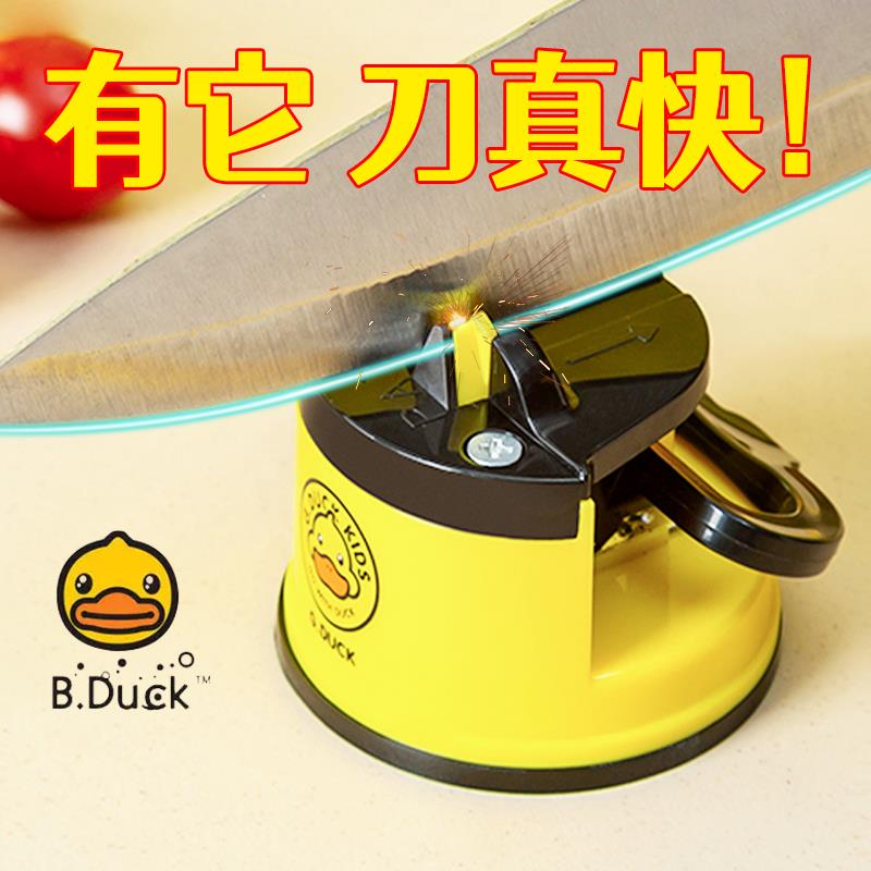 小黄鸭吸盘磨刀器家用快速磨刀神器磨菜刀剪刀迷你吸盘固定磨刀石