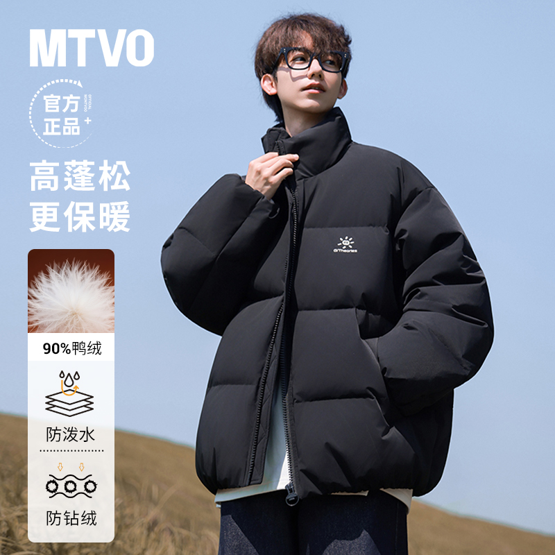 MTVO迈特优冬季加厚保暖立领羽绒服青少年百搭休闲潮流男外套8507