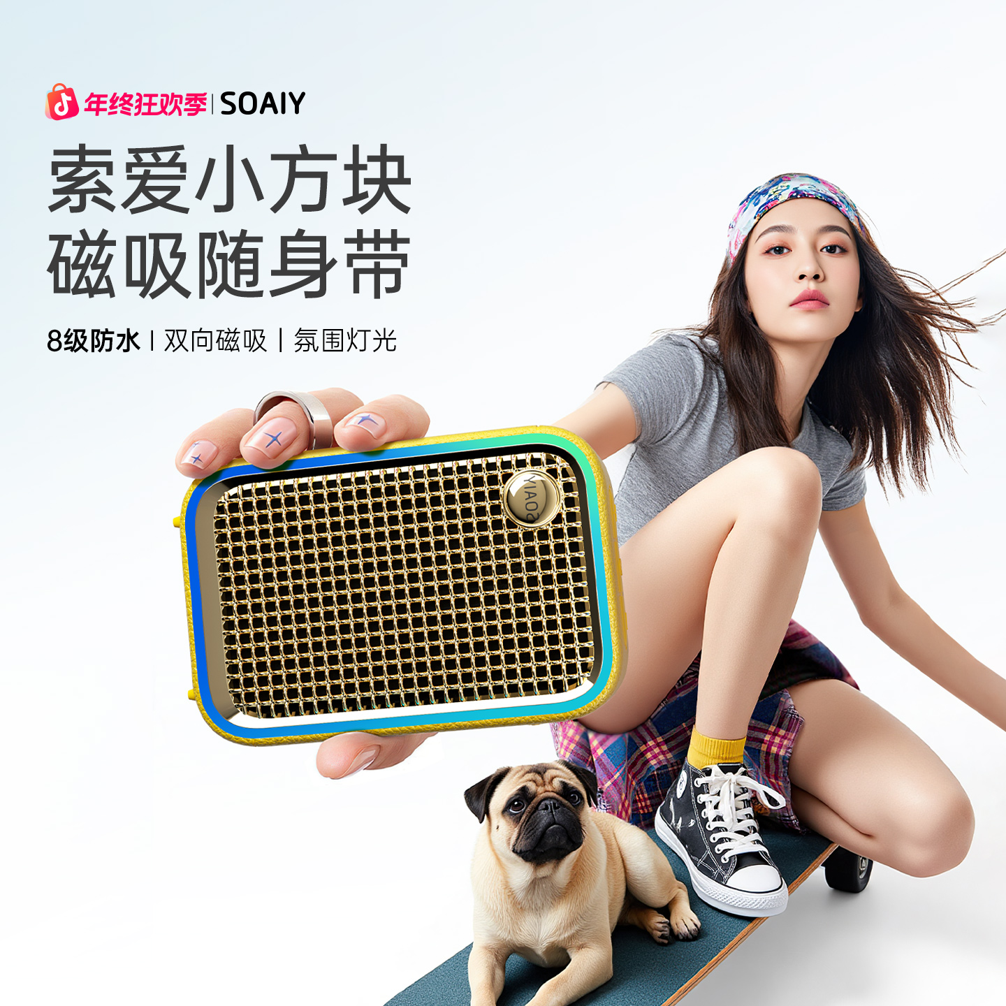 索爱SI758磁吸蓝牙音响便携家用户外小音箱高音质防水骑行低音炮