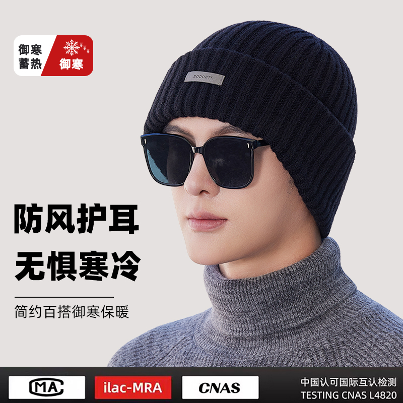 帽子男款秋冬季毛线帽保暖护耳套头针织帽贴布韩版百搭潮牌冷帽男
