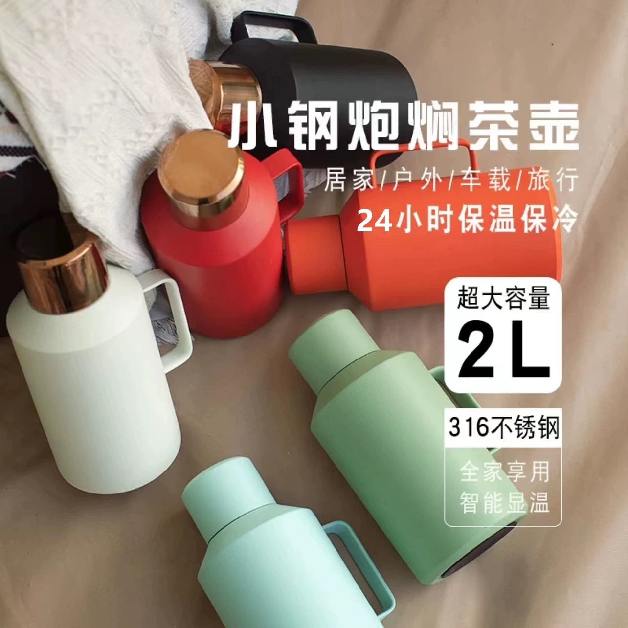 茗元素小钢炮焖茶壶旅行户外露营大容量316不锈钢保温壶茶水分离