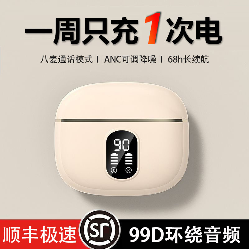 【柏林之声】降噪无线蓝牙耳机半入耳式超长续航高音质迷你运动通用