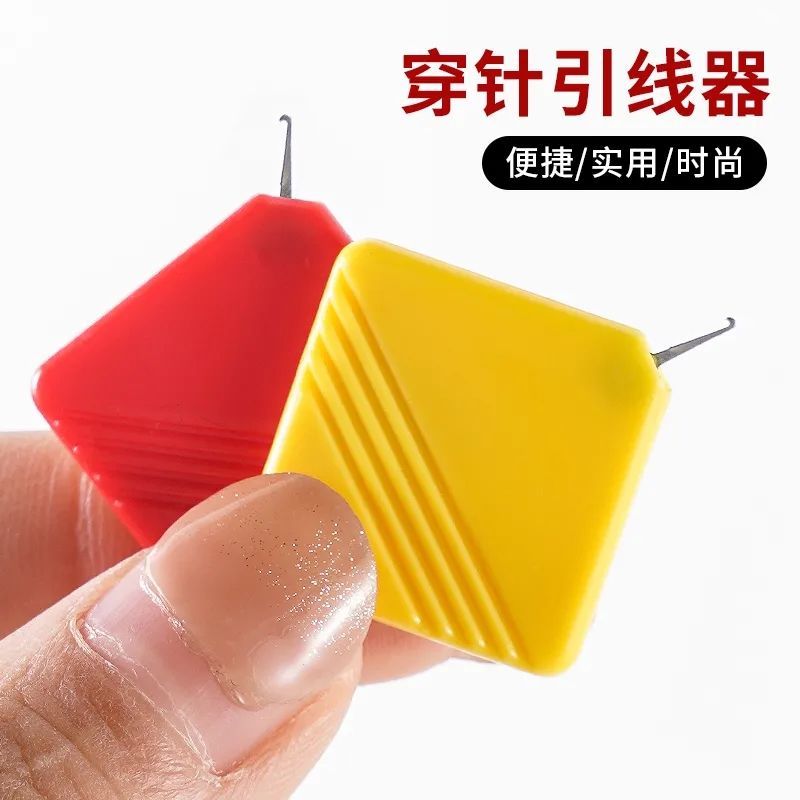 方形塑料片穿针器居家日用缝纫穿针引线神器