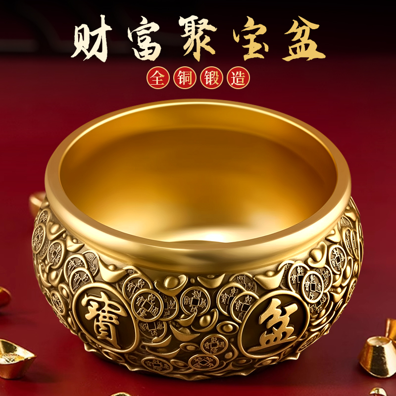 实心黄铜招财聚宝盆乔迁存钱罐开业礼品玄关店铺装饰中式摆件聚财