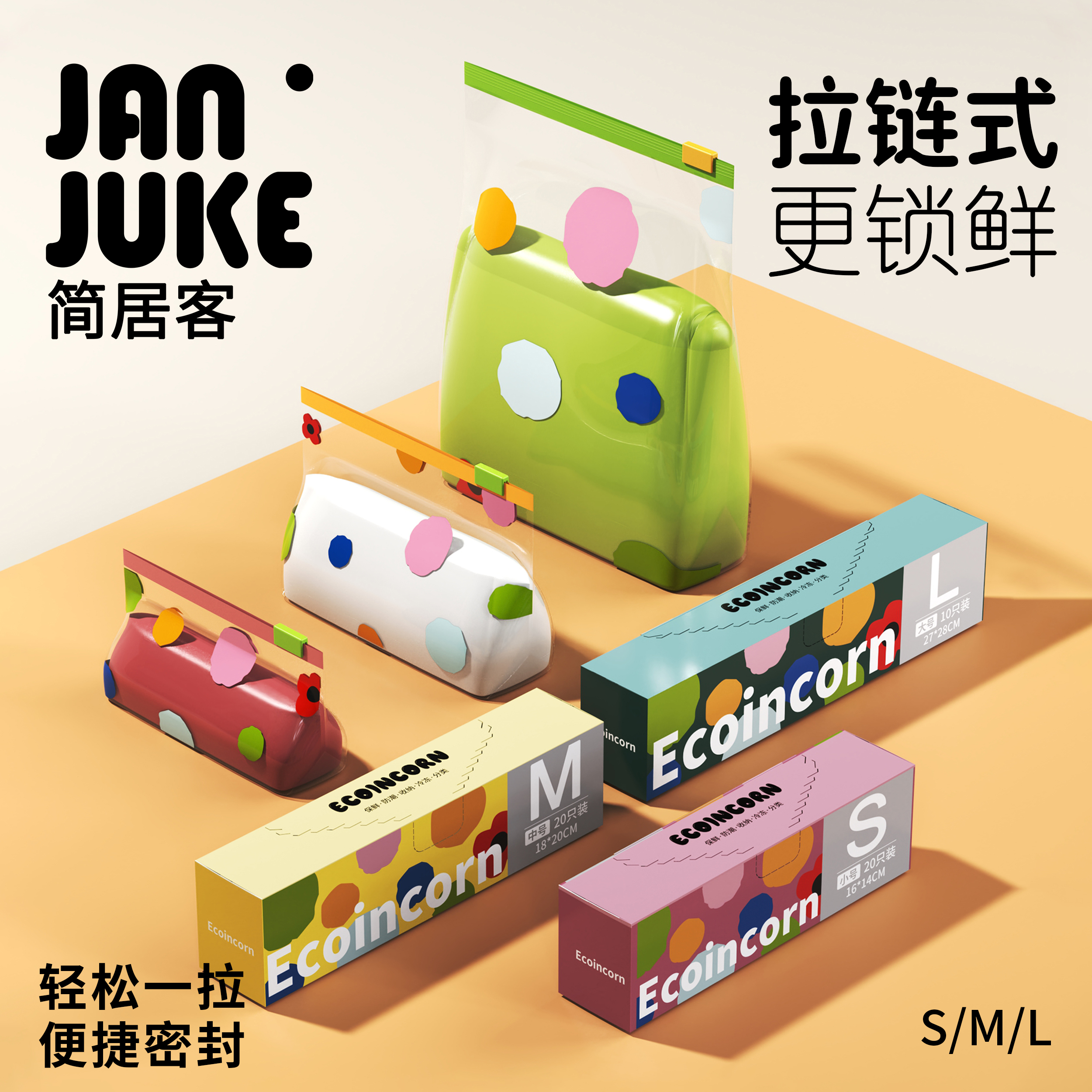 密封袋食品保鲜袋家用自封袋塑封加厚冰箱收纳冷藏专用分装带封口