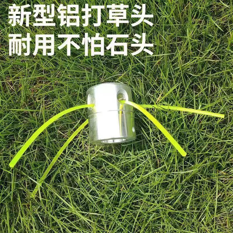 打草草头神器打草头割草机铝柱打草头打汽油机通用除草机