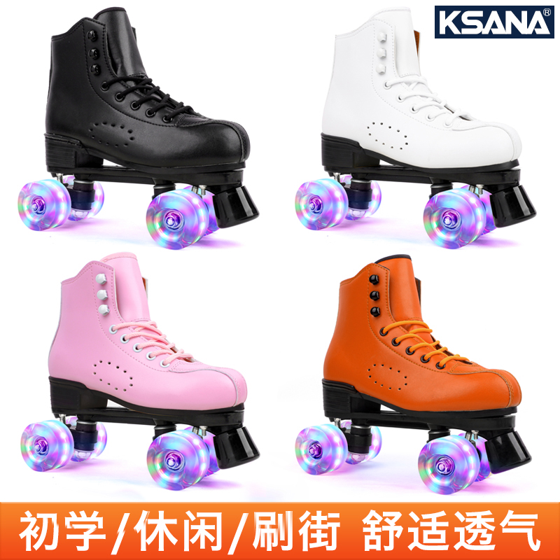 刹那双排轮滑鞋男女同款传统四轮旱冰鞋初学者经典闪光轮溜冰鞋