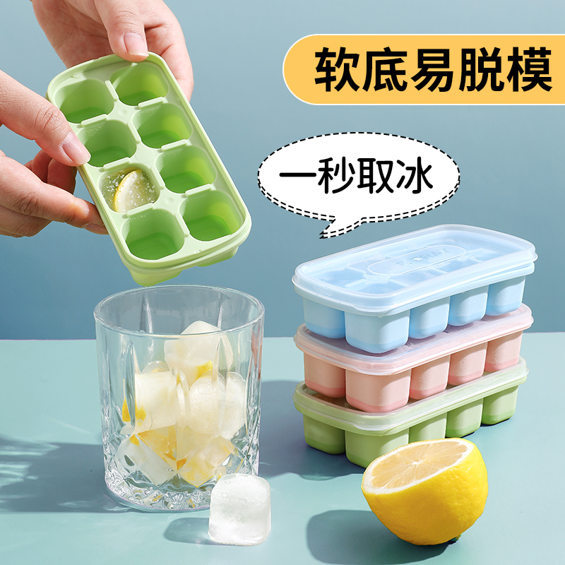 冰格模具食品级按压式冰格家用冰箱储存盒冻冰块制冰模具硅胶冰格