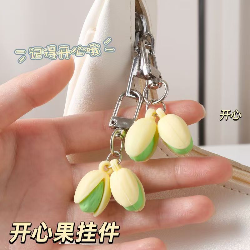 【双倍开心】开心果造型钥匙扣挂件创意食物系列包吊饰汽车挂件礼物