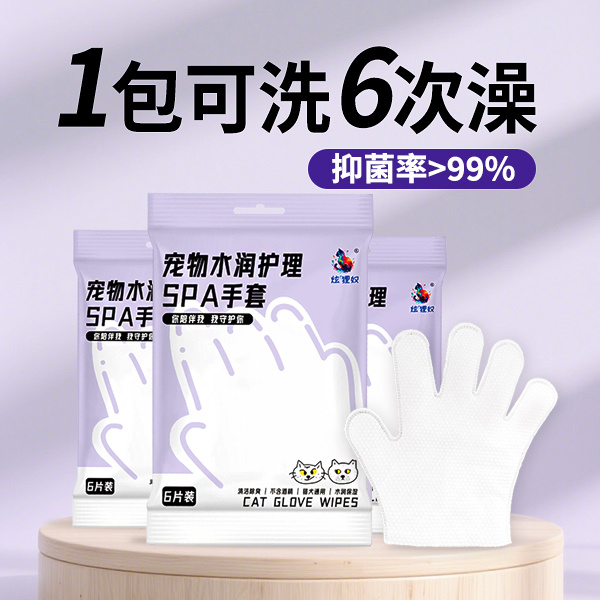 炫狸奴猫咪一次性清洁手套免洗宠物手套湿巾猫咪免洗手套萌宠好物