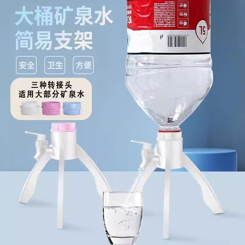 矿泉水专用饮水器抽水桶装水取水支架大桶装出水器倒置纯净水5L升