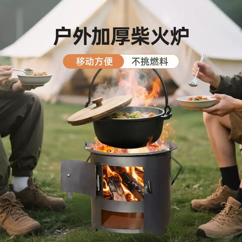 户外柴火炉柴火灶家用加厚户外便携露营野炊煮茶炉多功能炉子柴zy