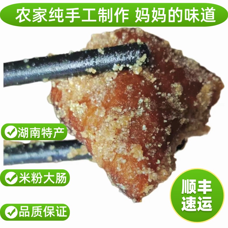 湖南特色 农家手工风味米粉大肠粉