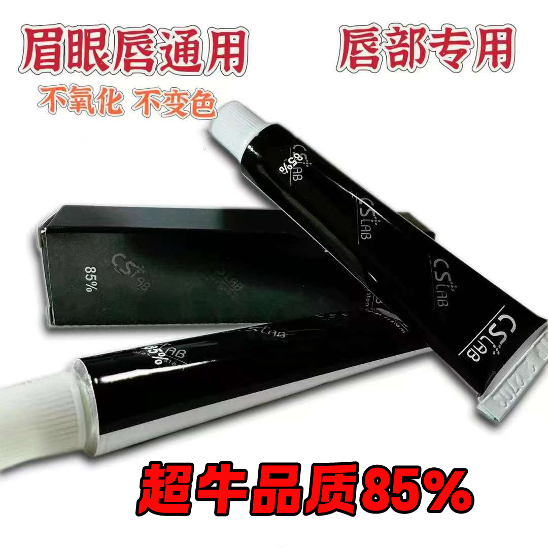 （当天秒发）眉眼唇通用辅助工具专用小白乳超持久稳定滋润舒缓膏