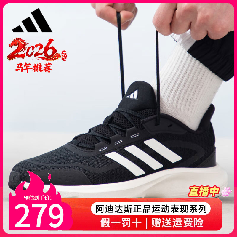 【马年推荐】阿迪达斯男鞋女鞋2026新款网面透气减震运动鞋跑步鞋