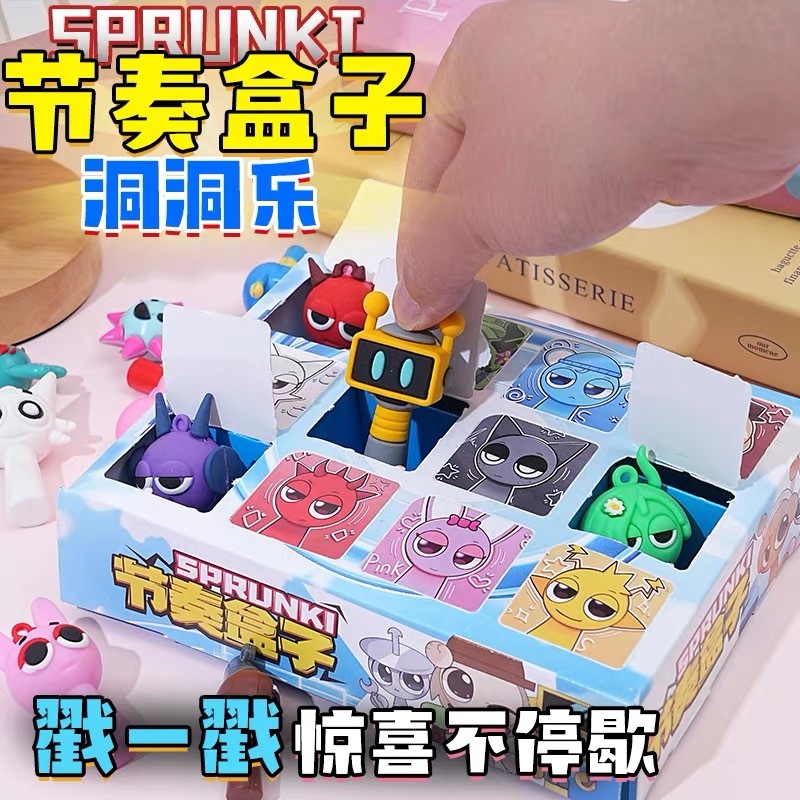 节奏盒子洞洞乐公仔挂件12抽拆拆乐儿童奖励玩具小学生戳戳乐