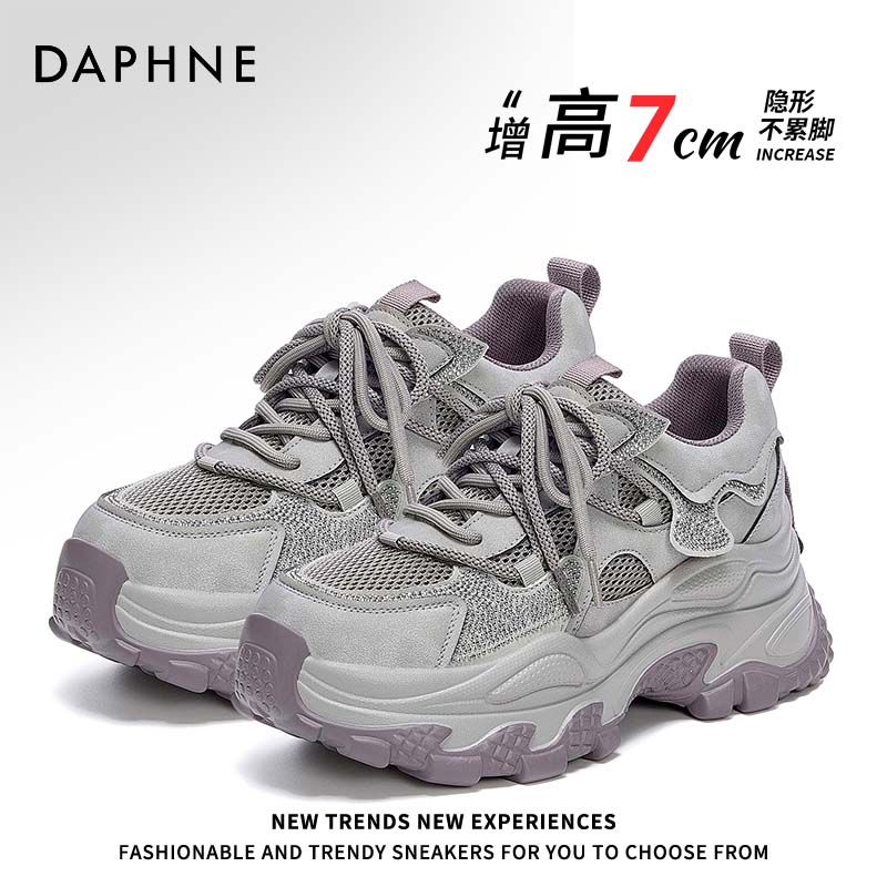 达芙妮银紫色老爹鞋女2025秋季新款厚底小个子增高运动休闲鞋女鞋
