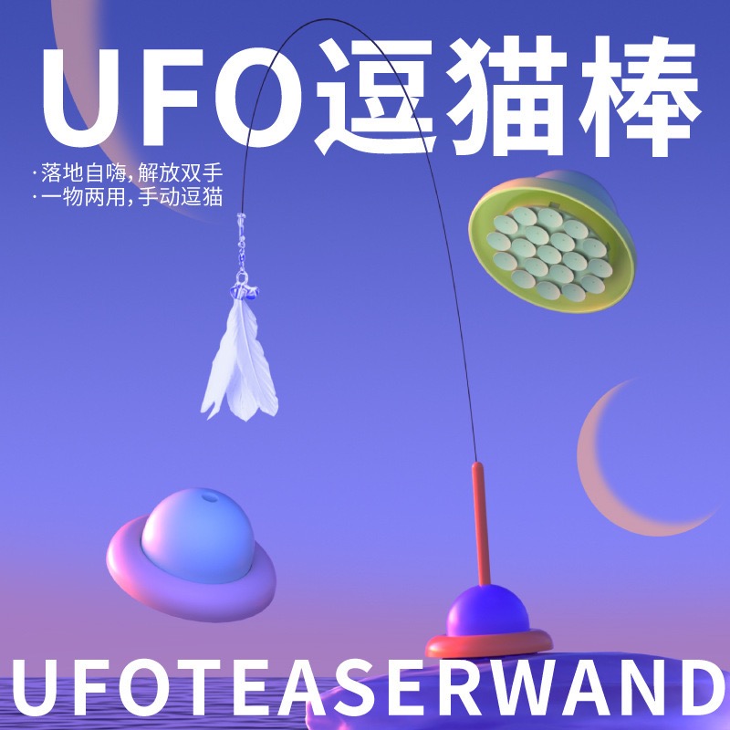 跨境吸盘逗猫棒钢丝羽毛替换头耐咬可拆专用宠物猫咪自嗨解闷玩具