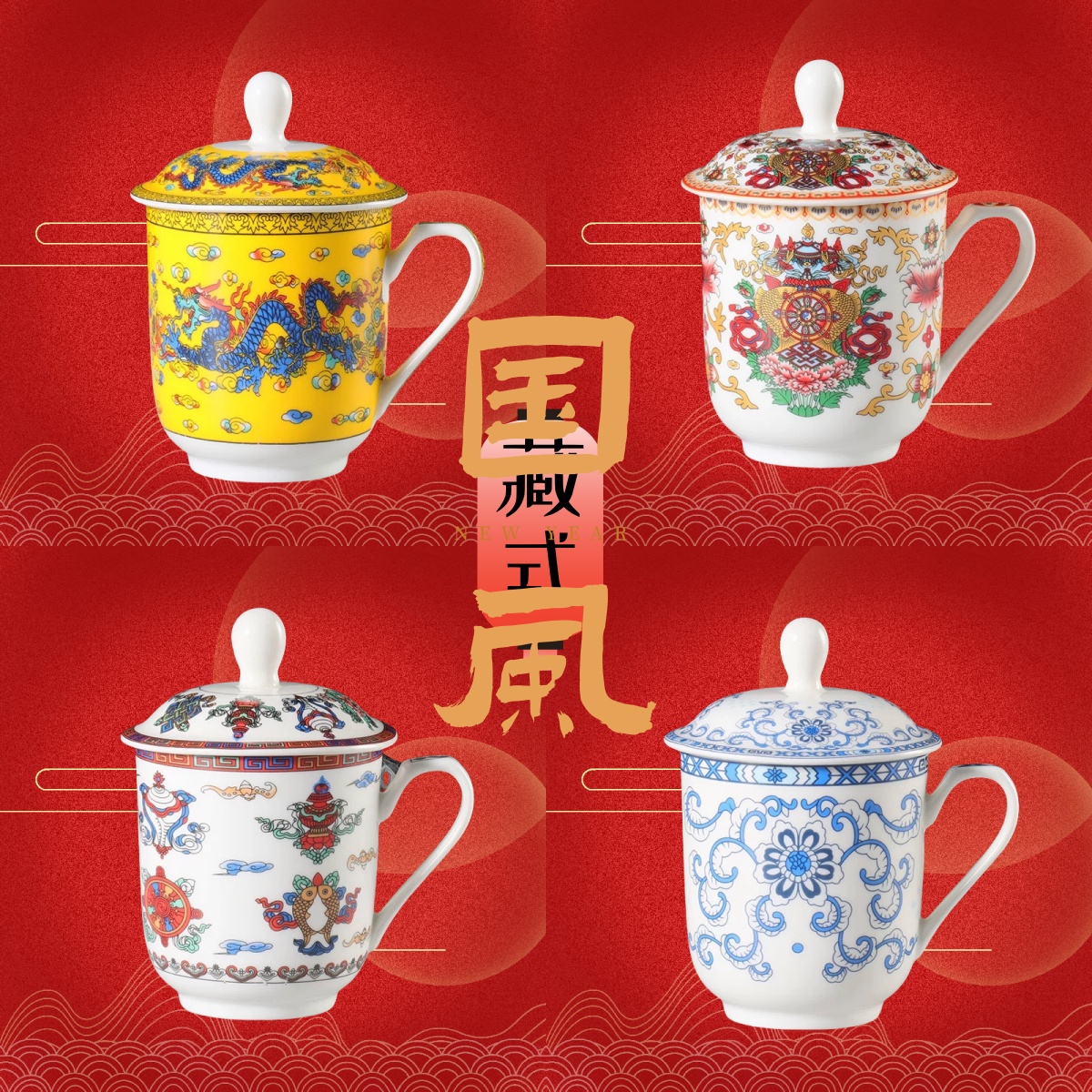 国风陶瓷茶杯带盖创意家用水杯珐琅彩酒店宾馆会议杯藏式泡茶杯