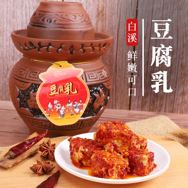 （瓷坛装现拌）手工姜丝无油豆腐乳新化白溪农家特产下饭菜拌饭美食