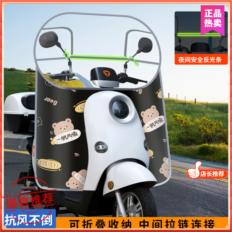 电动车挡风板透明防雨防风罩冬季防寒电瓶摩托车挡风罩加宽挡雨板