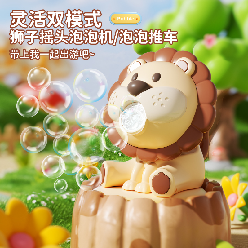萌狮泡泡手推车儿童泡泡机户外全自动吹泡泡机宝宝推拉泡泡机玩具