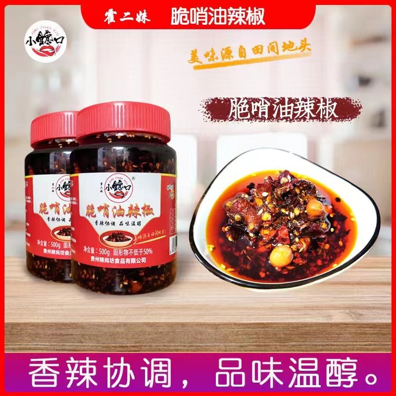 贵州特产脆哨油辣椒肉丁油辣椒香辣下饭凉拌拌面拌饭调料酱500克
