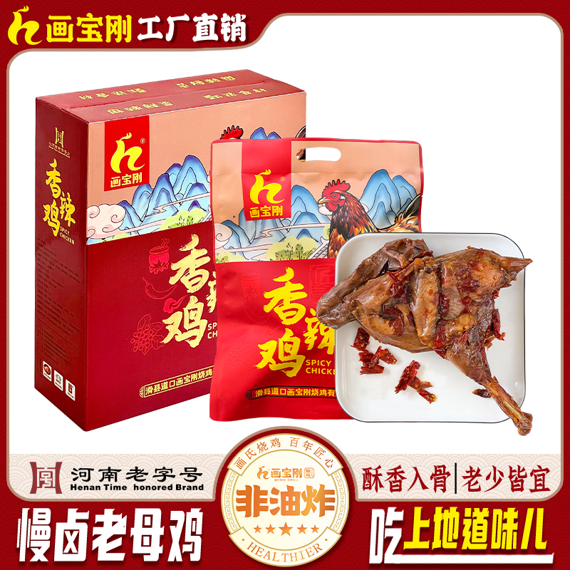 香辣鸡烧鸡麻辣鸡整只手撕鸡即食小吃卤味椒麻鸡零食卤味道口烧鸡