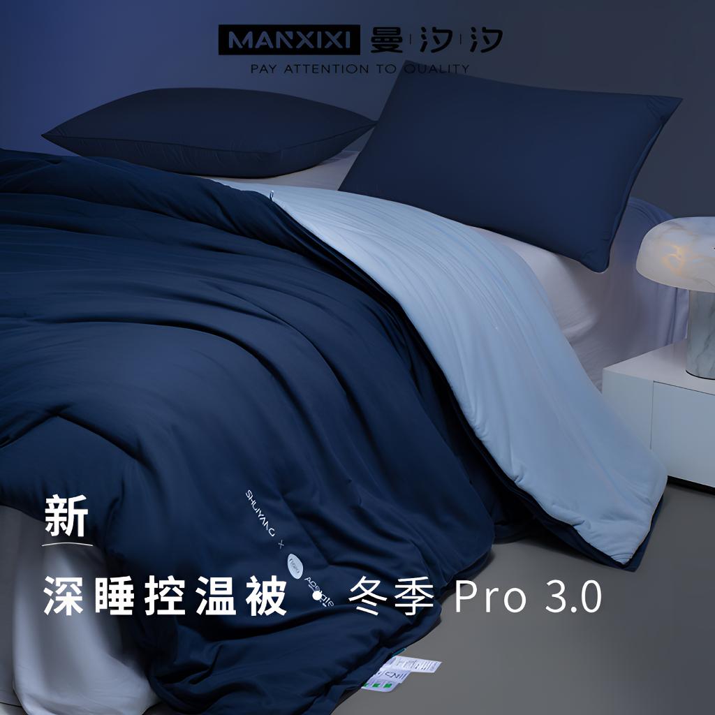 星球深睡被Pro3.0秋冬被芯保暖控温被免被套设计可机洗被子秋冬款
