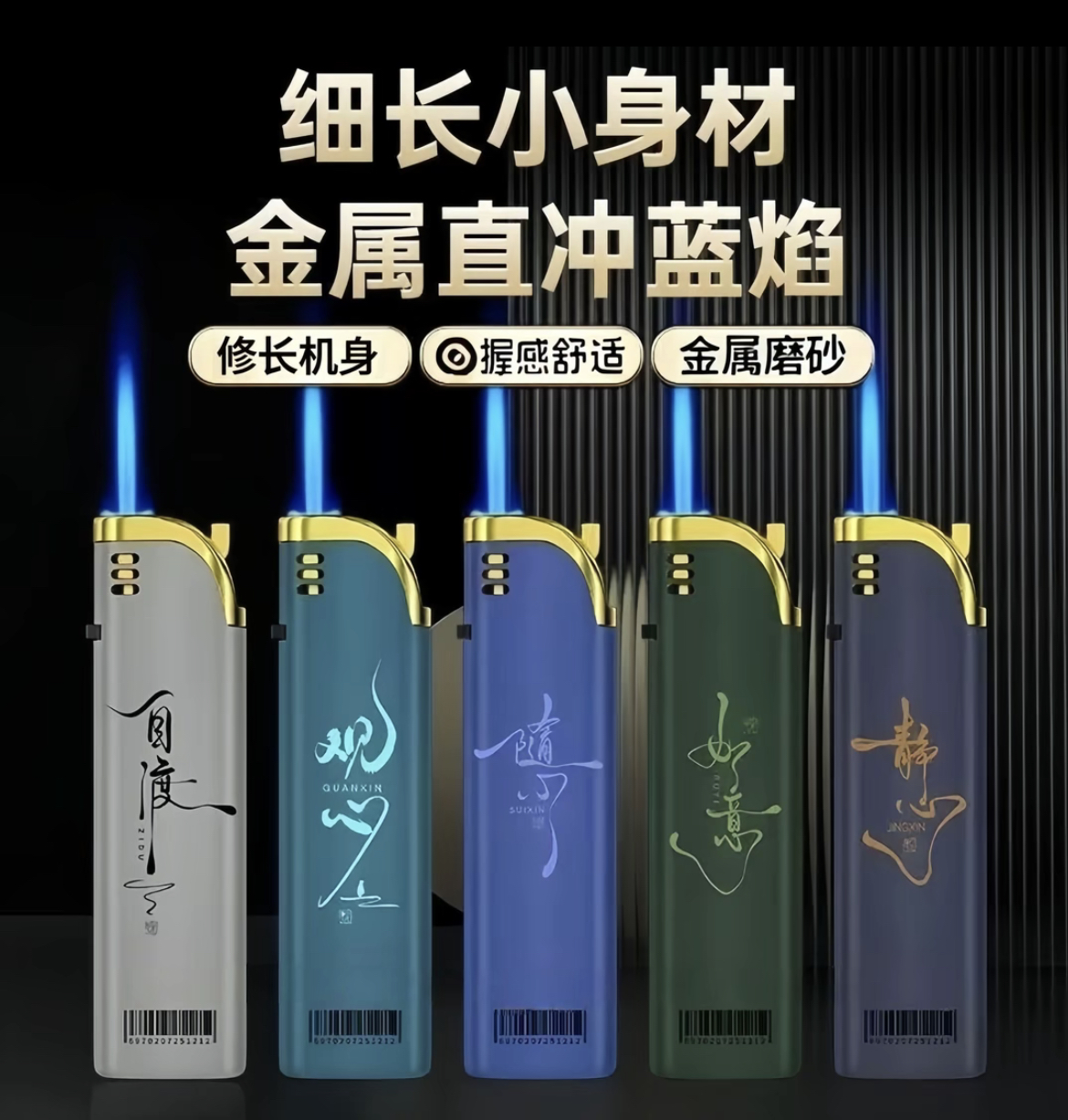 高端金属磨砂包画蓝焰直冲防风打火机充气定制高颜值批发印字