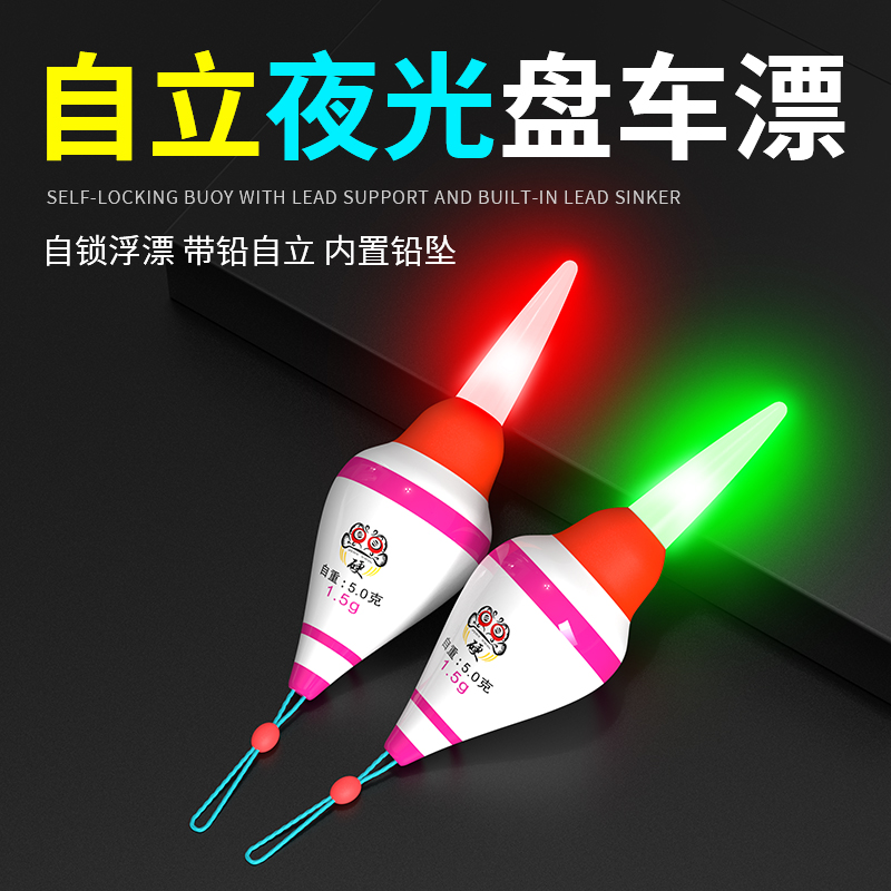 自立浮漂带铅盘车漂咬钩变色急流冲钓夜光漂溪流专用漂小物浅水漂
