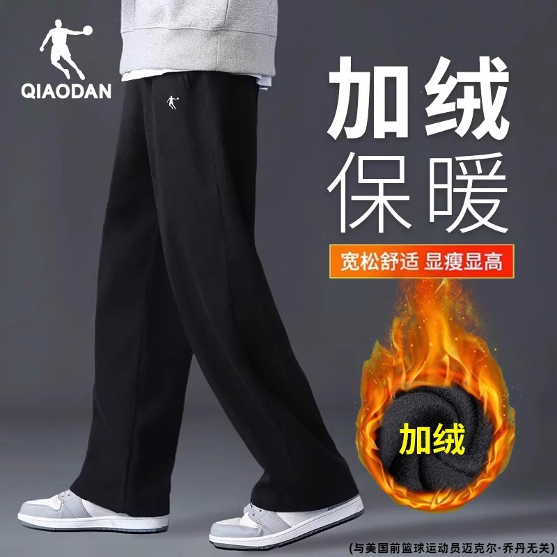 乔丹加绒运动裤男冬季新款青少年加厚保暖卫裤直筒休闲宽松长裤男