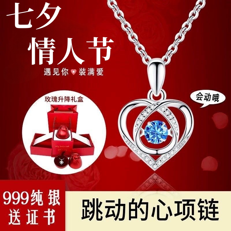 坠链均足银 999纯银跳动的心项链女款轻奢锁骨链生日礼物情人节