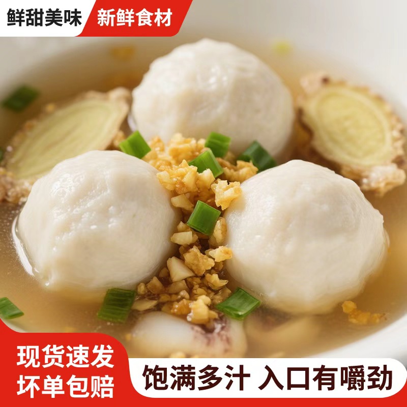 顺顺疍潮汕正宗手工艺鱼丸鳗鱼丸Q弹实心鱼丸火锅食材墨鱼丸虾滑