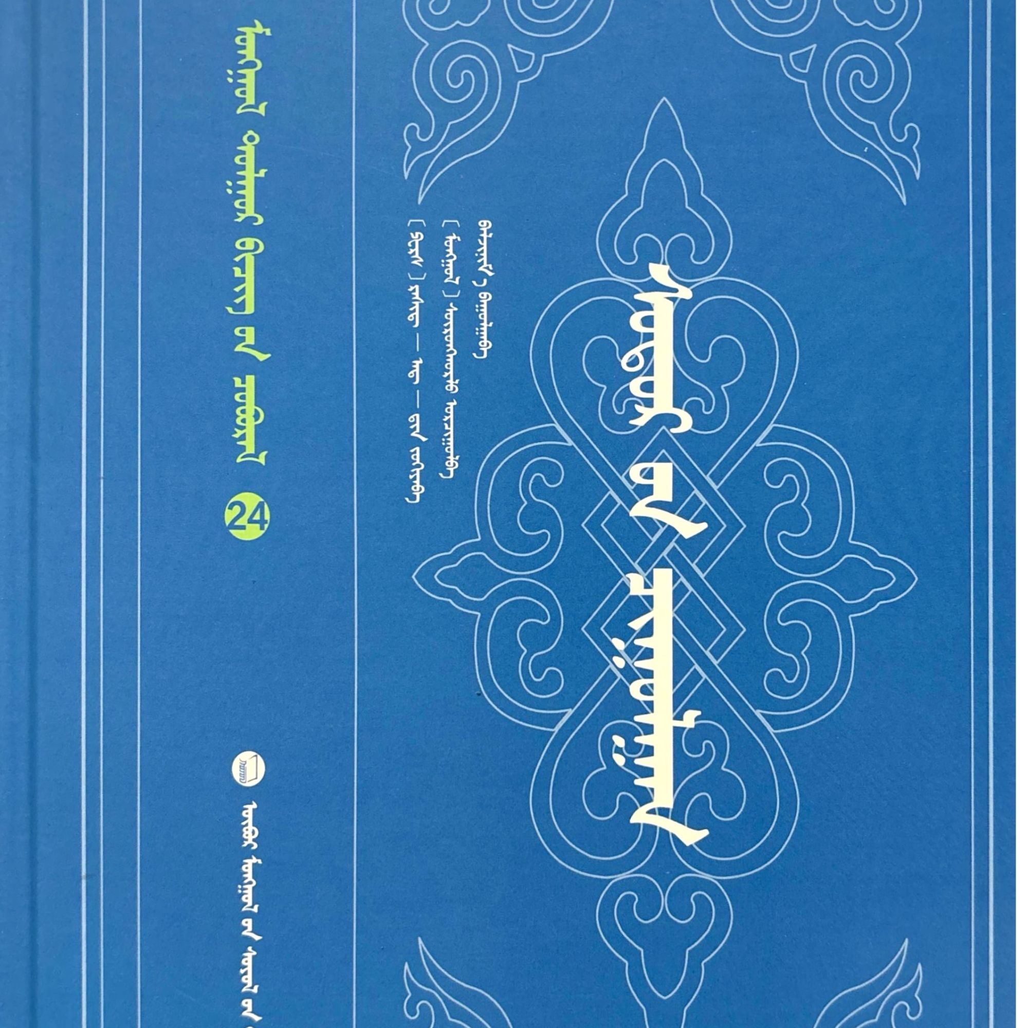 史集图书2025书籍(历史著作收藏版蒙古文）蒙文
