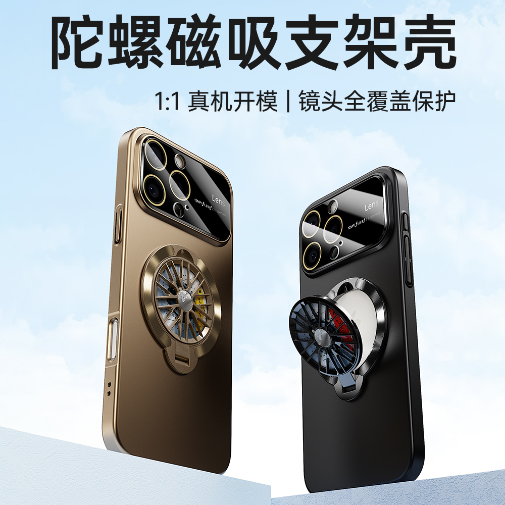 创壳者适用苹果17Promax手机壳旋转磁吸陀螺iPhone16Pro/15/14/13