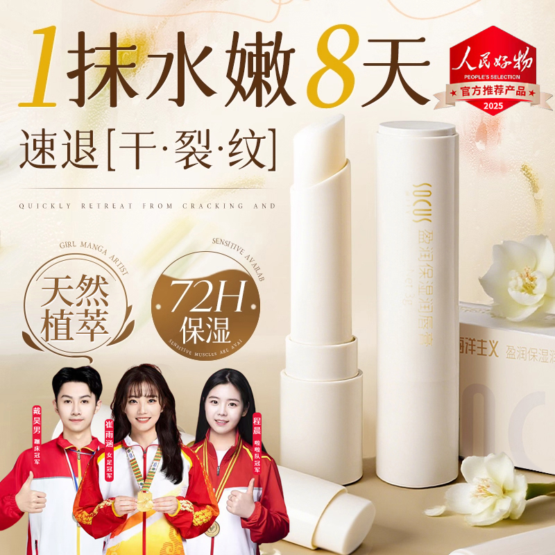 【官方正品】凡士林润唇膏保湿滋润补水去死皮淡化唇纹嘴唇干裂男女