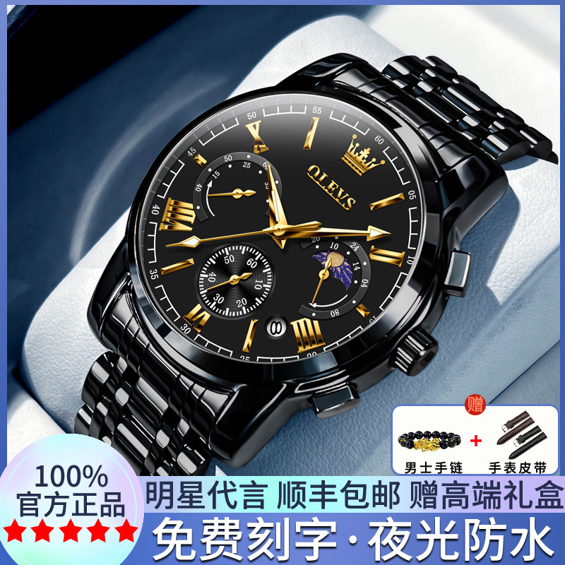 欧利时黑武士时尚手表男款机械表男士腕表瑞士正品防水夜光石英表