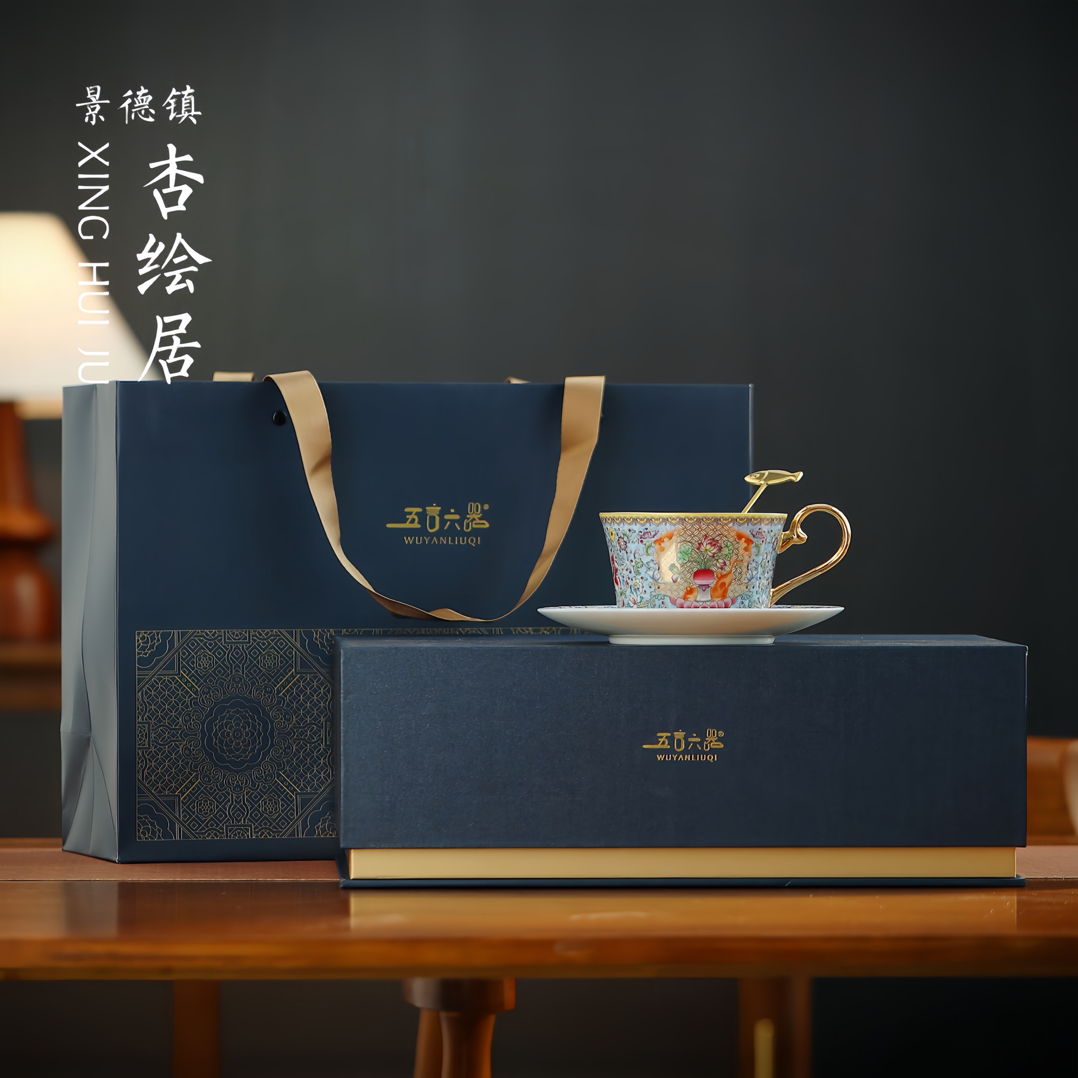 景德镇五言六器锦绣祥和珐琅咖啡杯碟套装高档轻奢节日礼盒送礼物