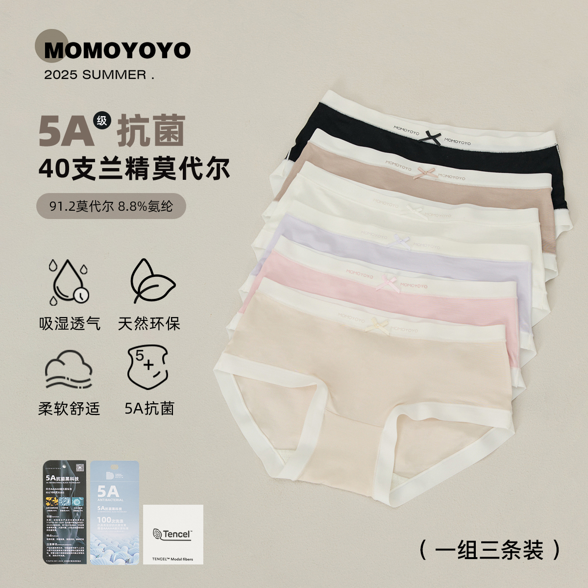 辰辰妈【呼吸感】女宝舒适透气贴肤兰精莫代尔内裤 8258D