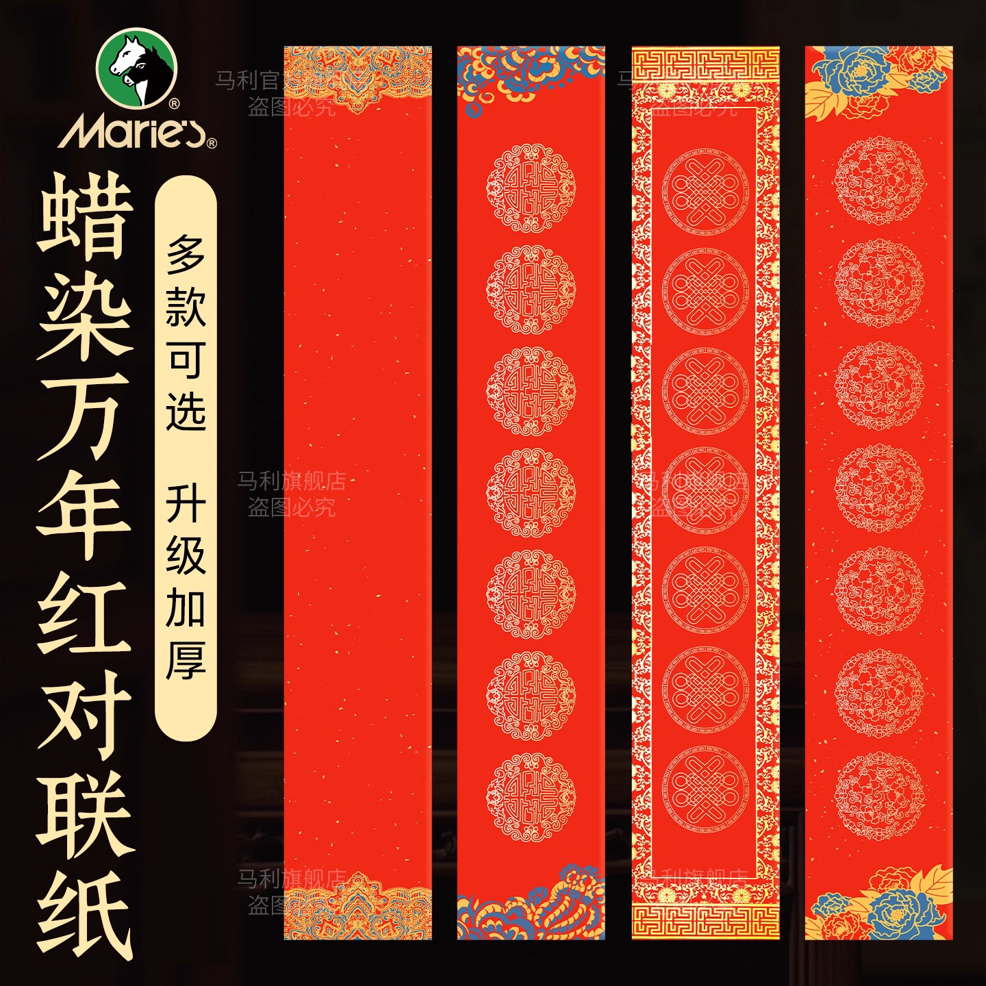 马利春联2026年新款特厚万年红蜡染对联纸春联纸自写手写空白烫金