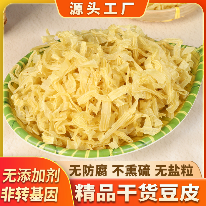 【山东无盐粒干豆皮】批发速食凉拌豆制品人造肉素肉豆皮丝干货豆筋