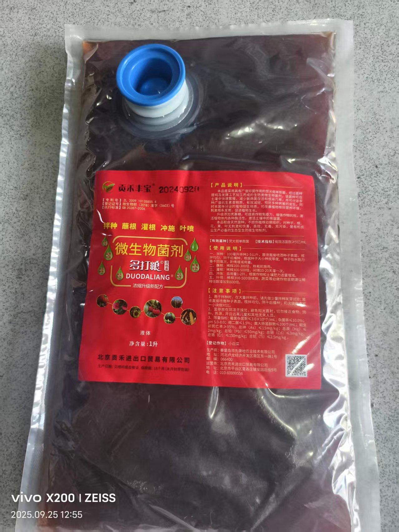 多大梁沾根灌根叶喷肥