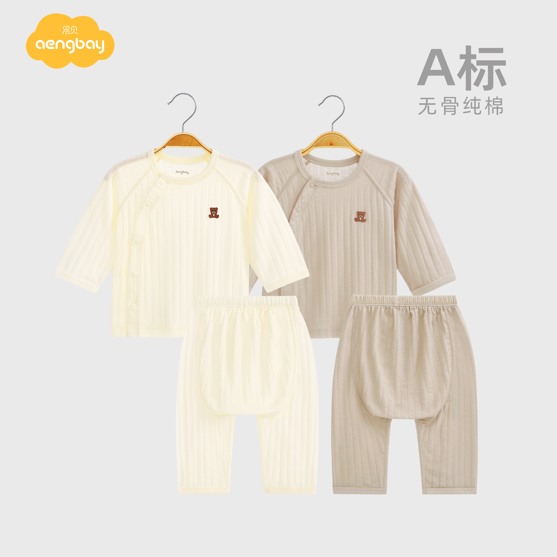 Aengbay婴儿早秋居家服套装长袖长裤睡衣大屁屁裤宝宝分体外出服