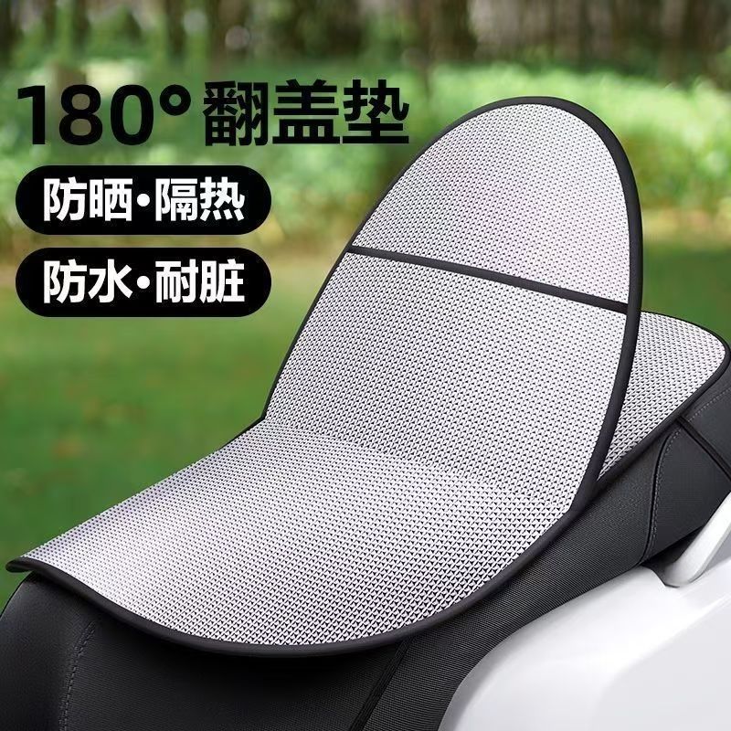 摩托车双层通用翻翻坐垫夏季电瓶防烫防水座套电动车隔热座j
