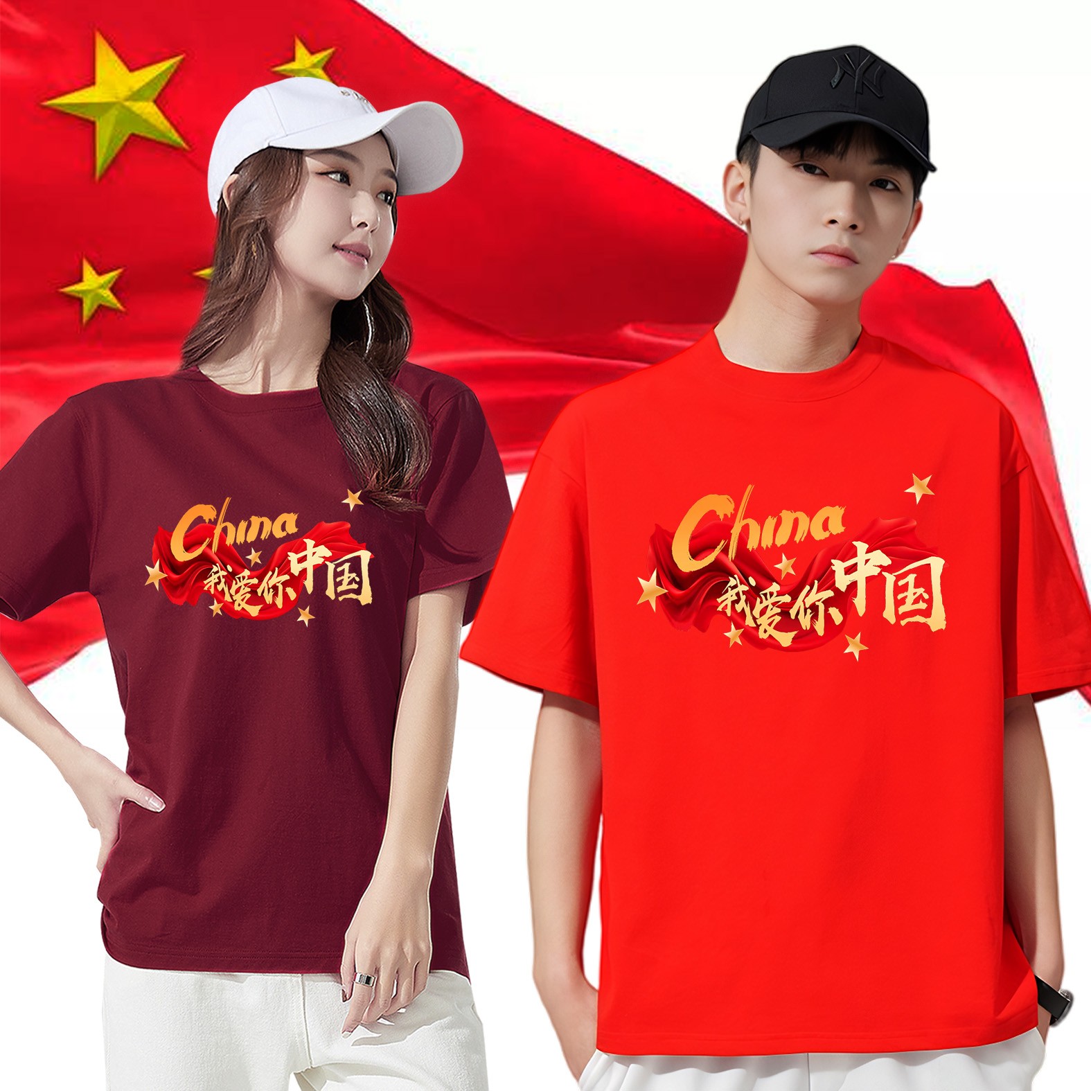 我爱你中国t恤国庆CHINA男女衣服新款爱国短袖中国心纯棉团体班服