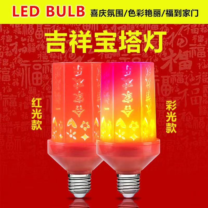 旗旺 宝塔彩灯过年2026节日红灯七彩闪烁好看氛围新款春节发财灯